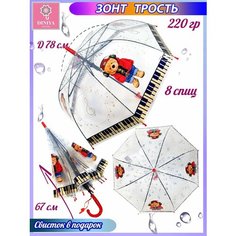 Зонт-трость Diniya, красный