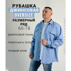 Рубашка GrandnesS, размер 72, голубой