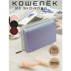 Кошелек ALIZAYS, фактура матовая, серый