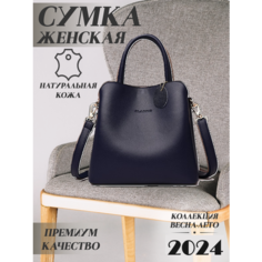 Сумка кросс-боди , фактура гладкая, синяя No Brend