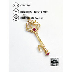 Подвеска Кристалл Мечты, серебро, 925 проба, золочение, рубин, размер 4 см.