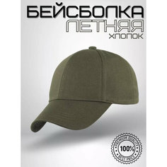 Бейсболка MOVEMENT Бейсболка мужская женская / кепка мужская женская, размер 57-58, Khaki