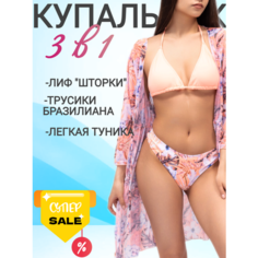 Купальник Sisianna, размер 40, персиковый