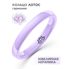 Кольцо Noima, керамика, размер 15.5, ширина 3 мм, фиолетовый
