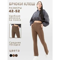 Брюки клеш PIN LOVE, размер 6XL, коричневый