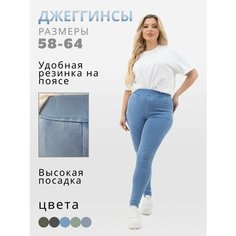 Джинсы PIN LOVE, размер 12XL, голубой