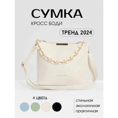 Сумка кросс-боди MASCUBE, фактура гладкая, белый