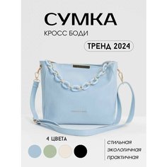 Сумка кросс-боди MASCUBE, фактура гладкая, голубой