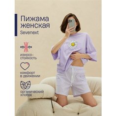 Пижама Sevenext, размер 60, сиреневый