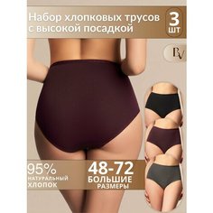 Трусы Bella veza Макси, комплект из 3 шт., размер 11, микс