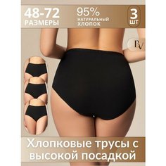 Трусы Bella veza Макси, комплект из 3 шт., размер 9, микс