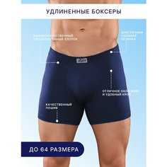 Трусы SeNso Трусы мужские хлопок Senso боксеры удлиненные, размер 58-60, темно-синий