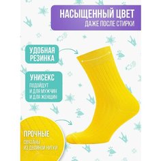 Носки Big Bang Socks рубчик, размер 40-44, желтый