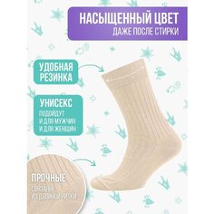 Носки Big Bang Socks рубчик, размер 40-44, бежевый