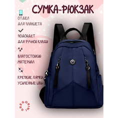 Сумка-рюкзак Gregorini, синий