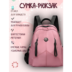 Сумка-рюкзак Gregorini, бледно-розовый