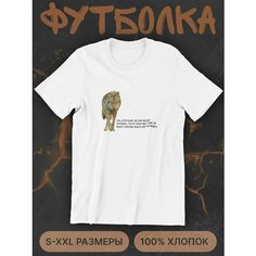 Футболка shulpinchik, размер 56, белый