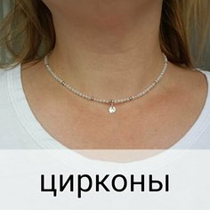 Колье, циркон, фианит, длина 38 см, белый, серебряный, бесцветный Нет бренда