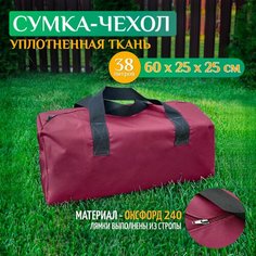 Сумка-баул Fler, 38 л, 25х25х60 см, бордовый
