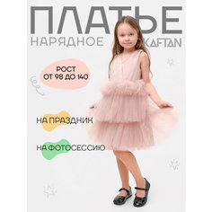 Платье Kaftan Новый год, размер 98/104, пыльно-розовый