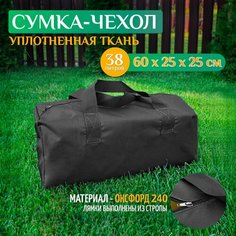 Сумка-баул Fler, 38 л, 25х25х60 см, темно-серый