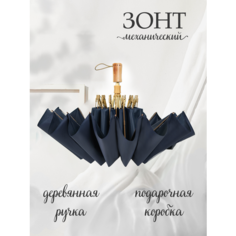 Зонт Под дождем, синий