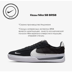Кеды NIKE, размер 41.5 RU, черный
