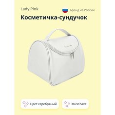 Косметичка Lady Pink, 22х25.5х18 см, , серебристый