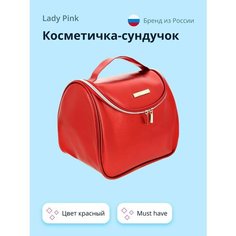 Косметичка Lady Pink, 22х25.5х18 см, , красный