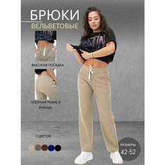 Брюки трубы PIN LOVE, размер XL, бежевый