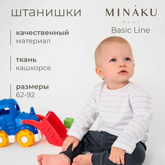 Брюки Minaku, размер 68/74, графитовый