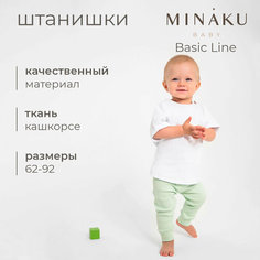 Брюки Minaku, размер 80/86, зеленый