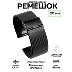 Браслет J.Franco, фактура плетеная, размер 20мм, черный