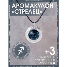 Колье X-Rune, металл, длина 50 см