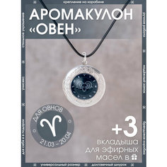 Колье X-Rune, металл, длина 50 см, бесцветный