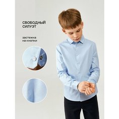 Школьная рубашка Acoola, размер 170, голубой