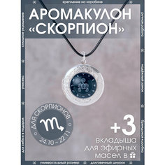 Колье X-Rune, металл, длина 50 см, серый