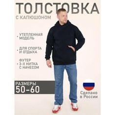 Толстовка Руся, размер 52, , черный