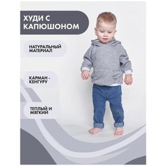 Худи Снолики, размер 86, серый