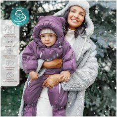 Комбинезон-трансформер Amarobaby Snowy Travel, размер 68, , фиолетовый