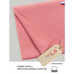 Шарф teplo,170х20 см, розовый Тепло