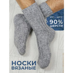 Носки Философия уюта, размер 44-46, серый