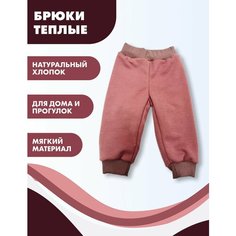 Брюки спортивные Снолики, размер 86, розовый