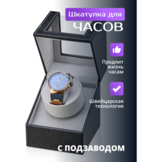 Шкатулка Leader, черный