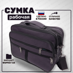 Сумка кросс-боди , фактура матовая, темно-серый M Zstyle