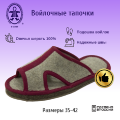 Тапочки Кукморские валенки, размер 38, бордовый