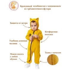 Комбинезон Жёлтый Кот, открытая стопа, размер 92, горчичный