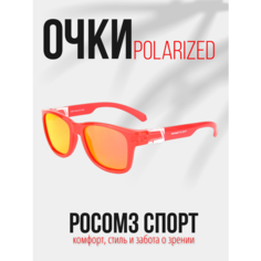 Солнцезащитные очки РОСОМЗ, красный
