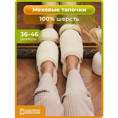 Тапочки HOLTY Гармония, размер 39, white