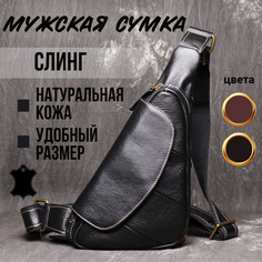 Рюкзак слинг , фактура рельефная, чeрный Без бренда